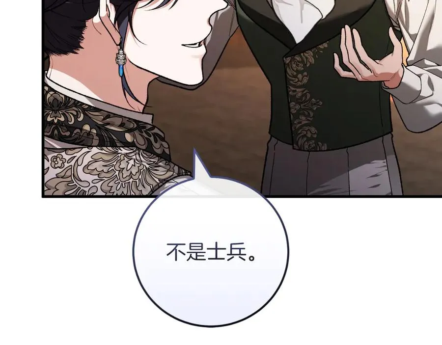 第51话 控制 第62页