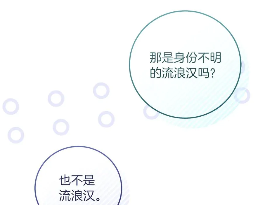 第51话 控制 第63页