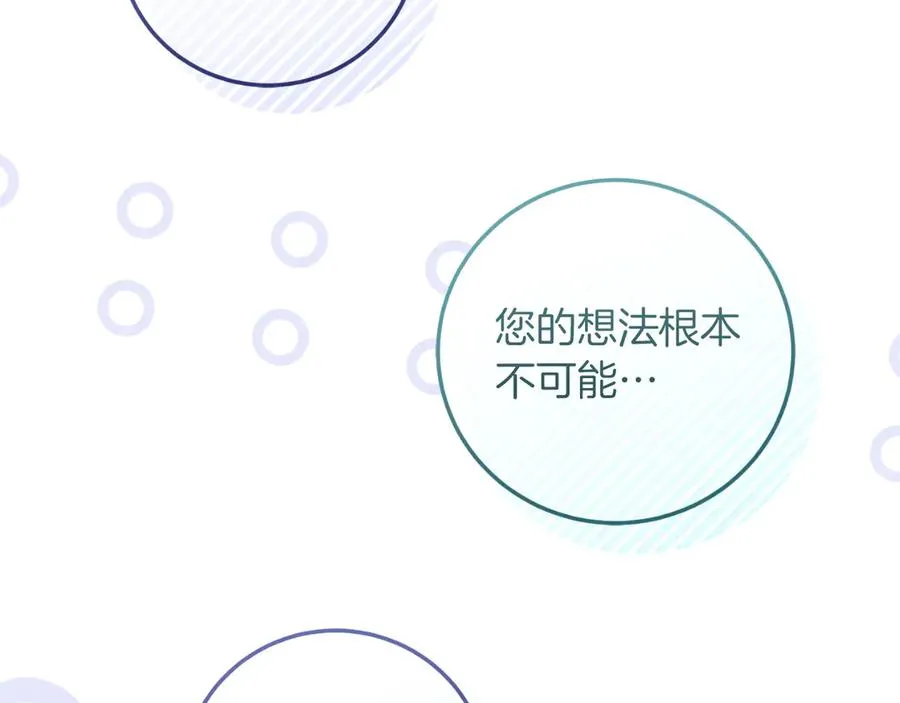 第51话 控制 第64页