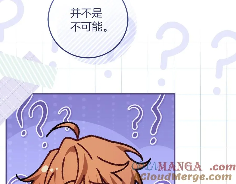 第51话 控制 第65页