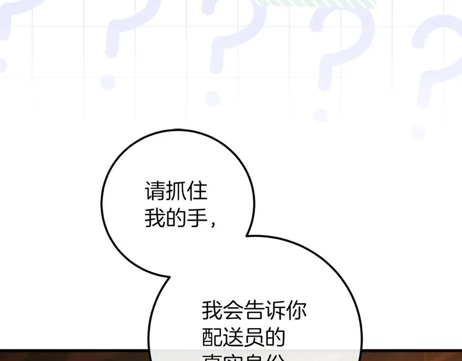 第51话 控制 第67页