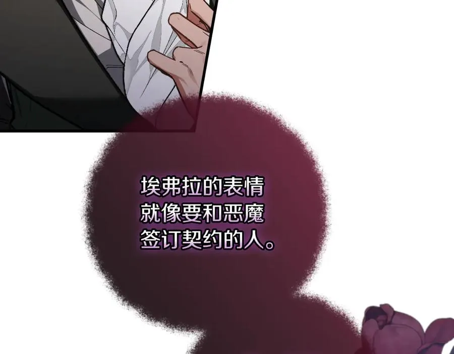 第51话 控制 第72页