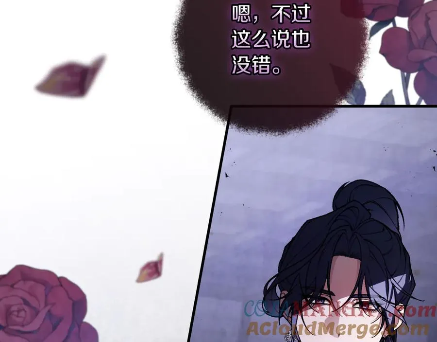 第51话 控制 第73页