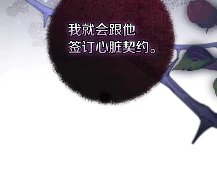 第51话 控制 第79页