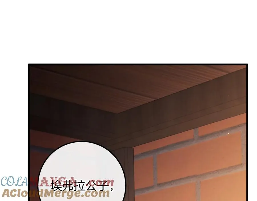 第51话 控制 第81页