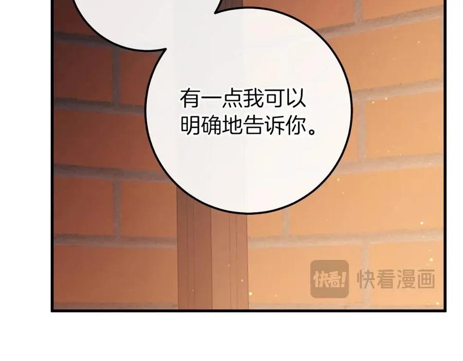 第51话 控制 第82页