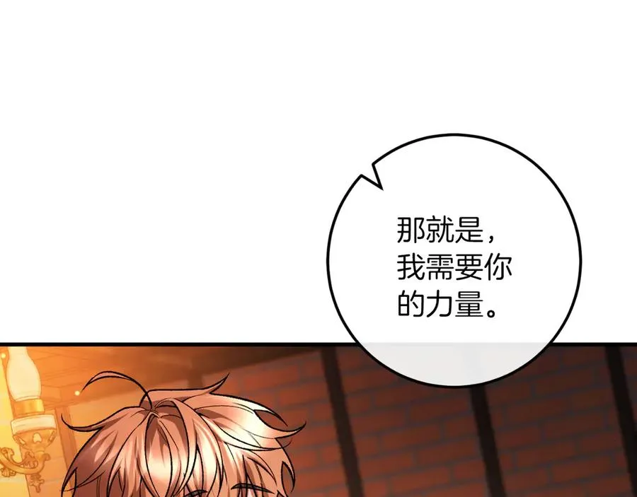 第51话 控制 第83页