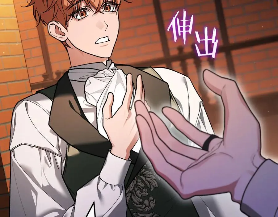 第51话 控制 第84页