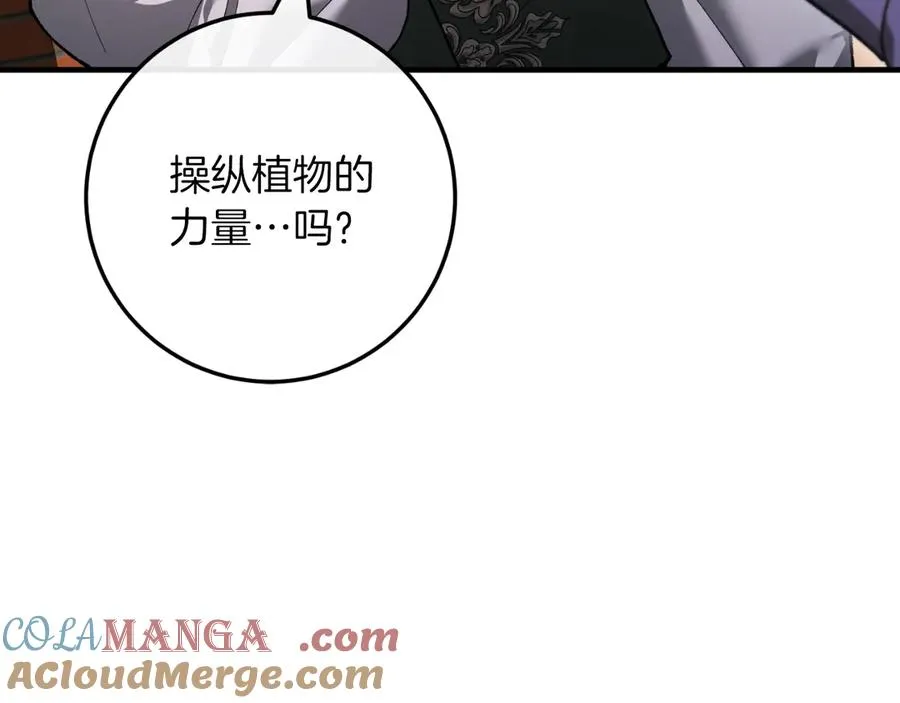 第51话 控制 第85页