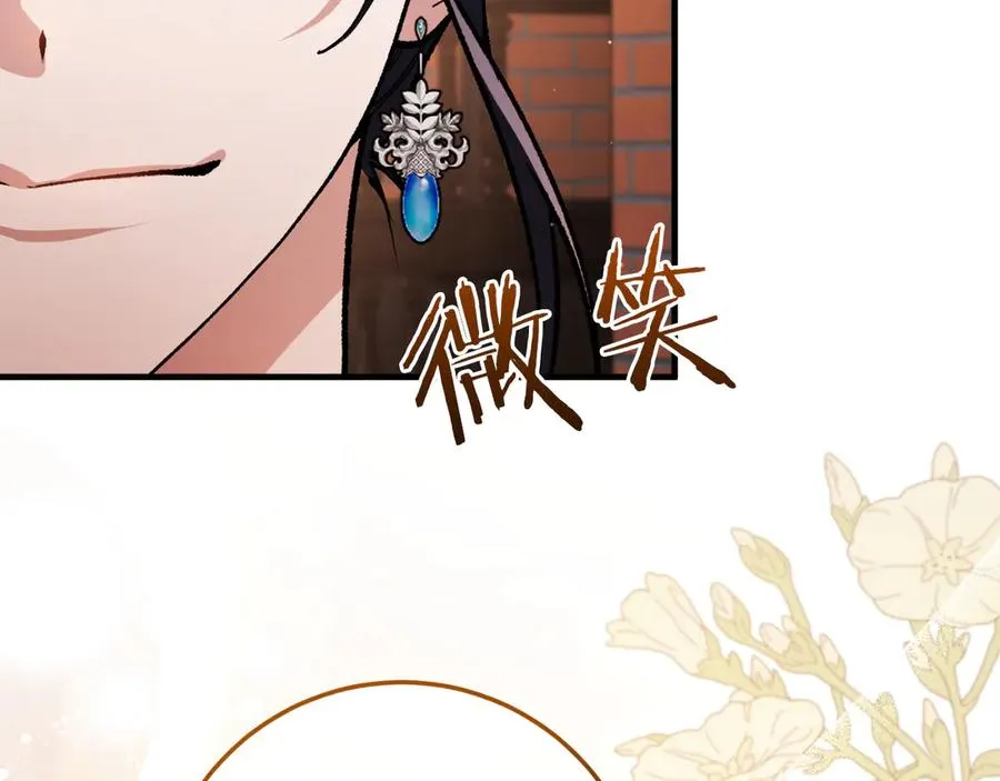 第51话 控制 第87页