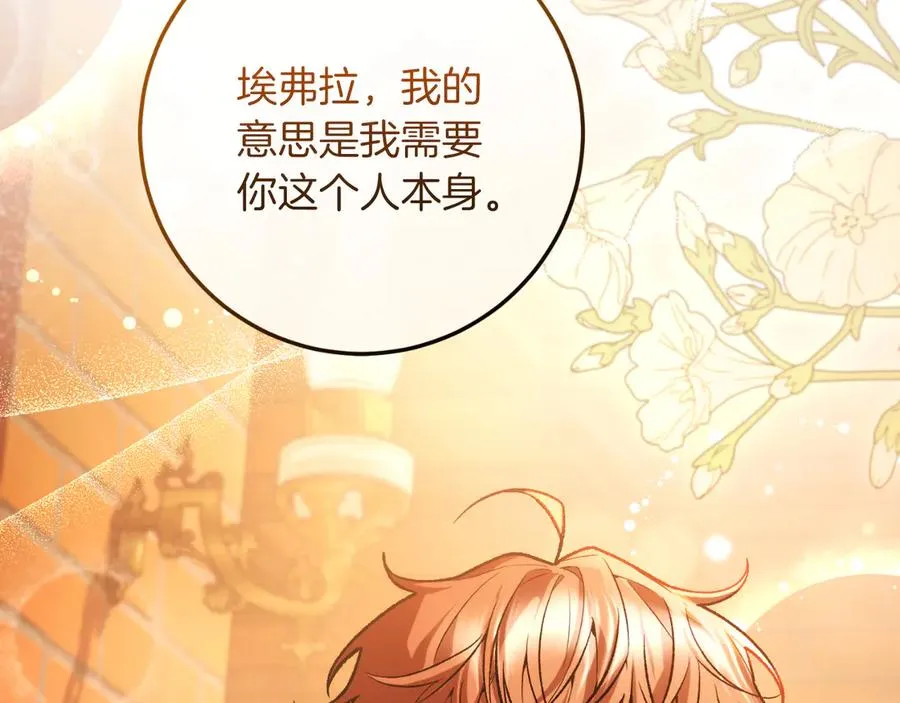第51话 控制 第88页