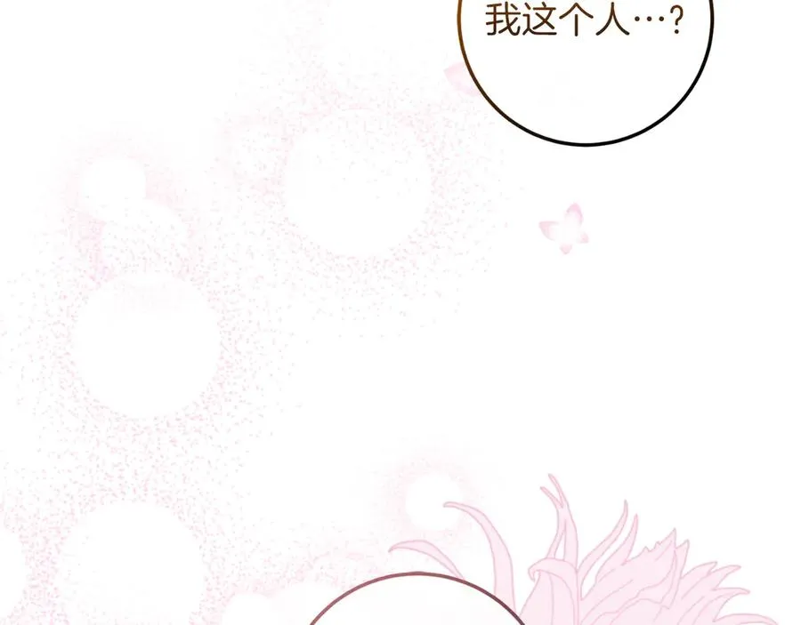 第51话 控制 第91页