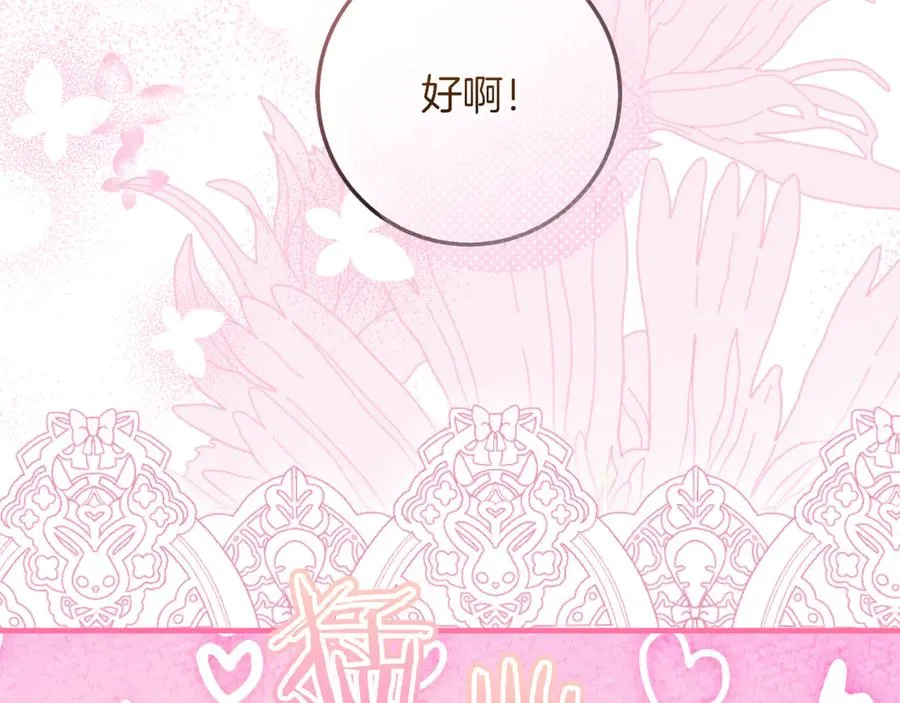 第51话 控制 第92页