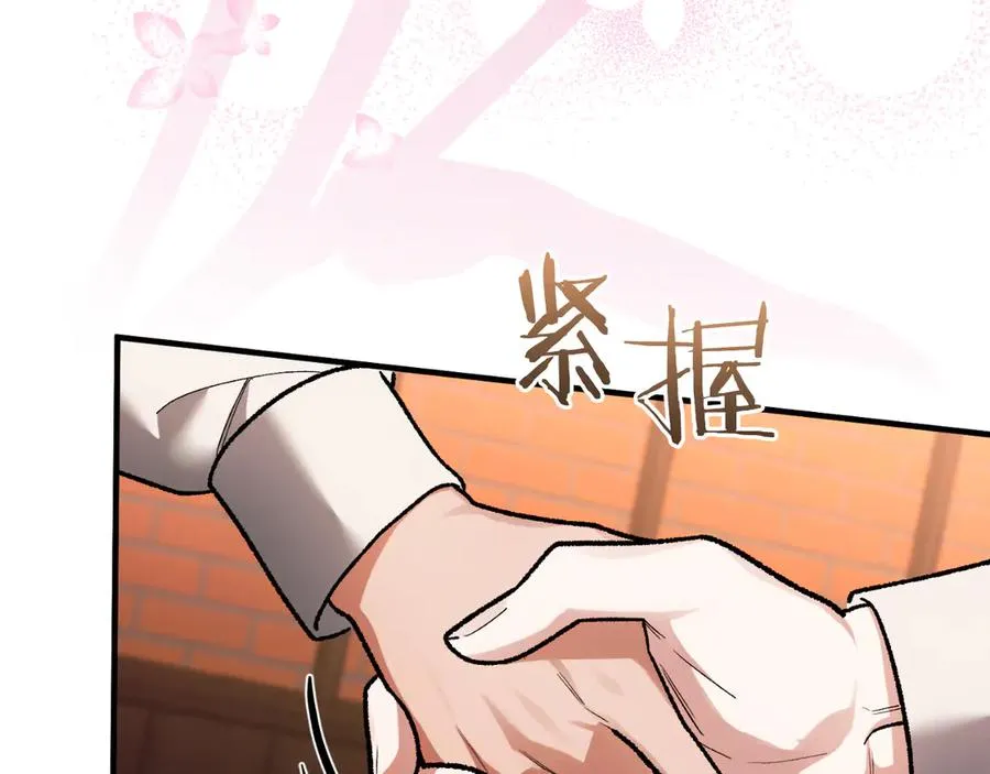 第51话 控制 第95页