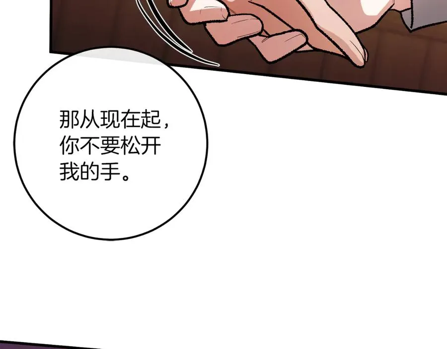 第51话 控制 第96页
