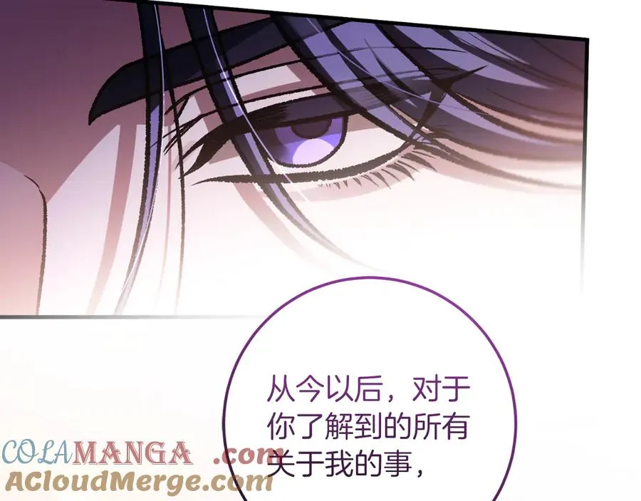 第51话 控制 第97页