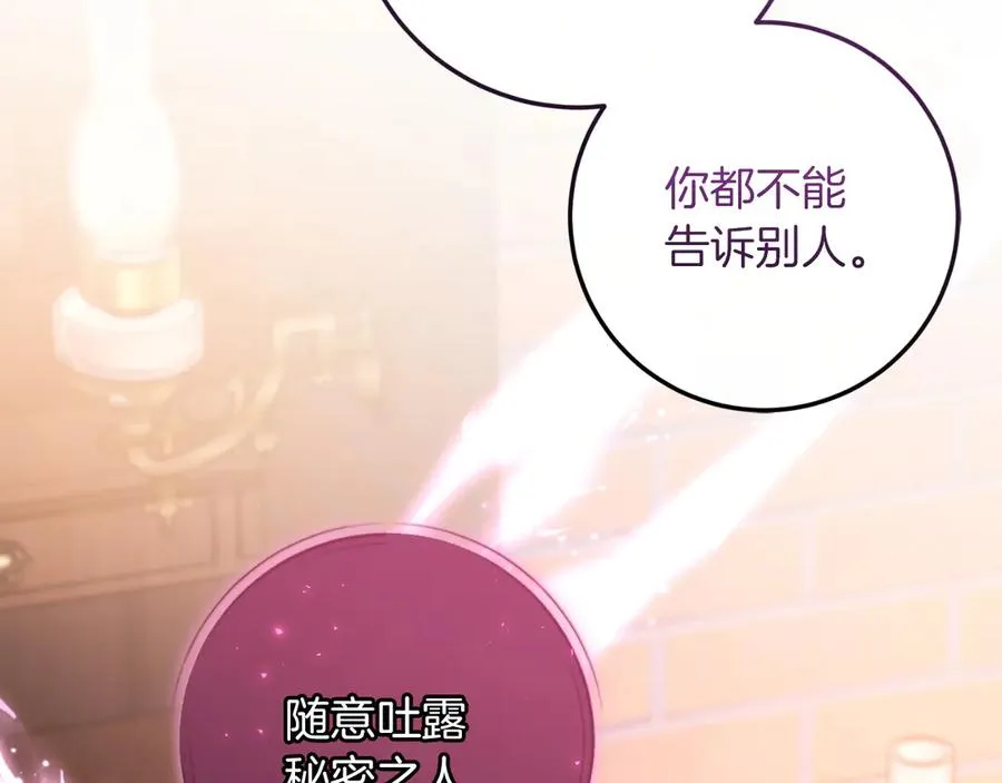 第51话 控制 第98页