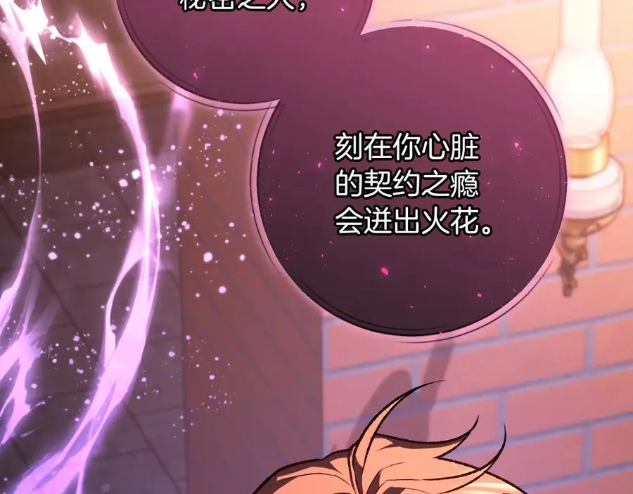 第51话 控制 第99页