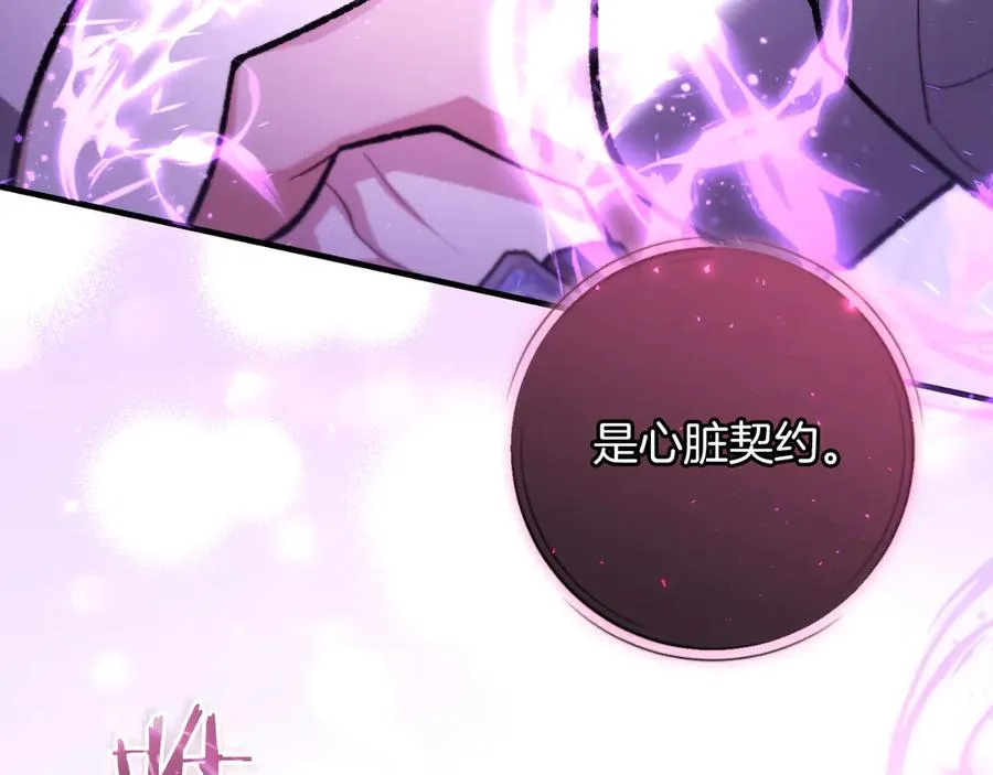 第51话 控制 第106页