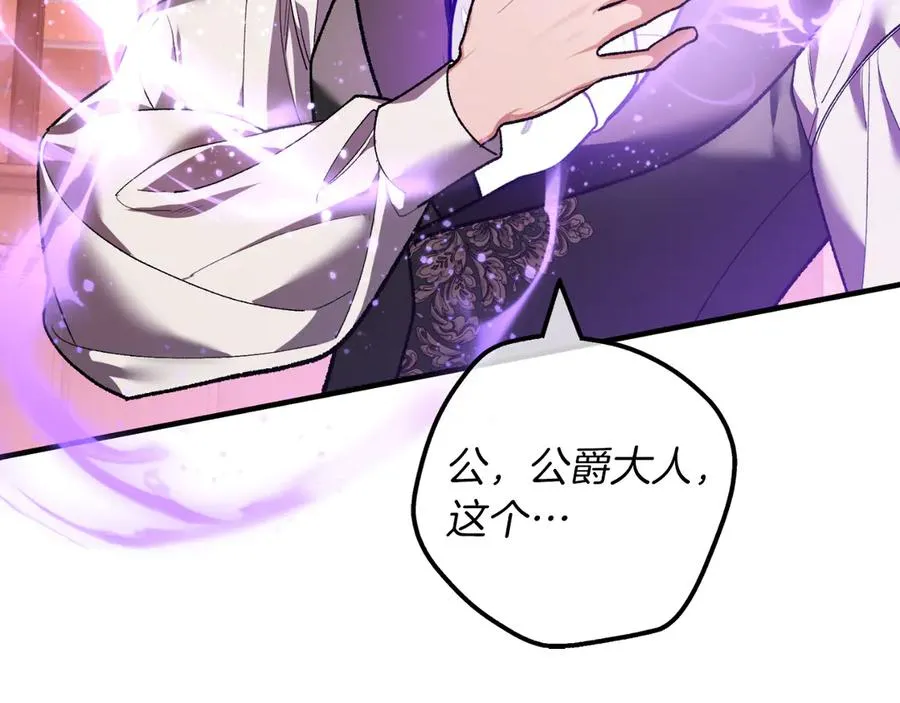 第51话 控制 第108页