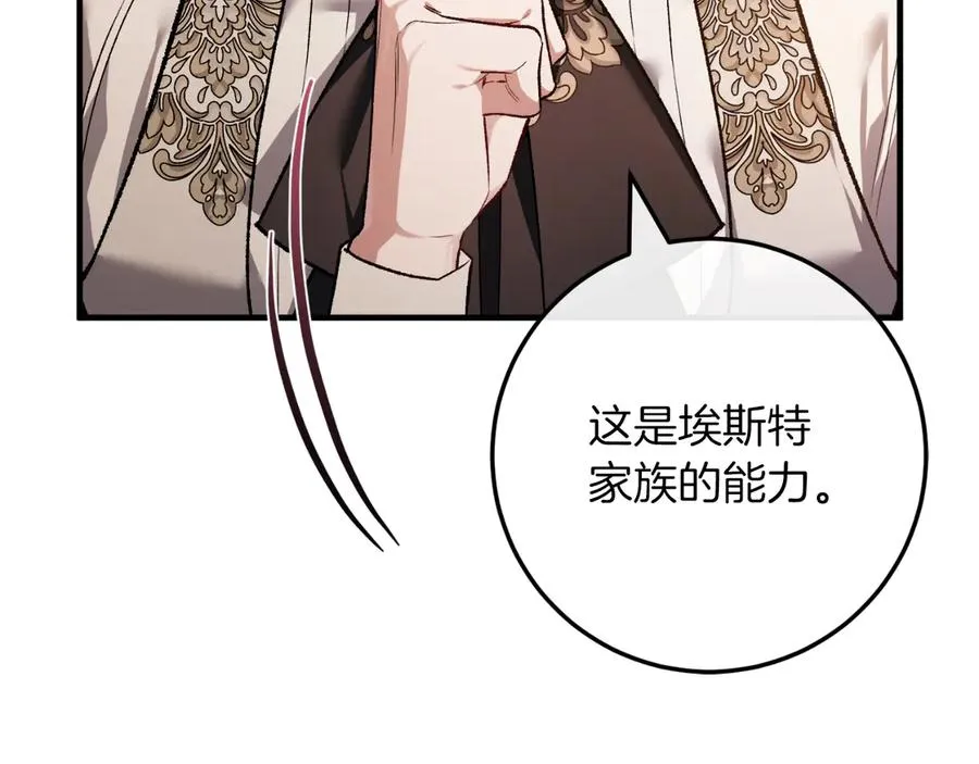 第51话 控制 第112页
