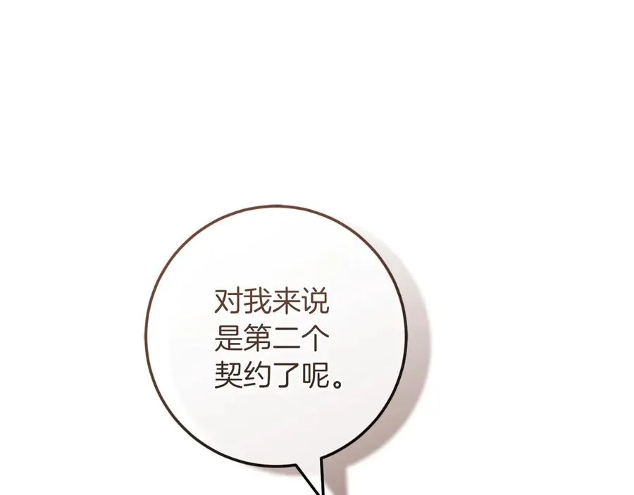 第51话 控制 第115页