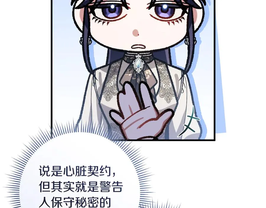 第51话 控制 第119页