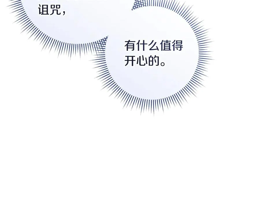 第51话 控制 第120页