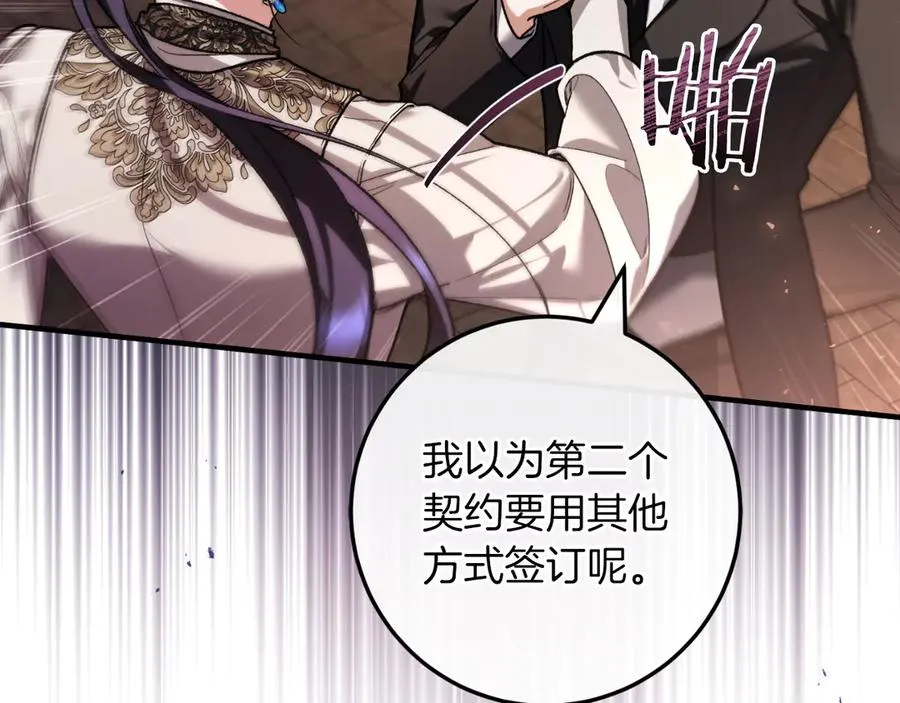第51话 控制 第132页