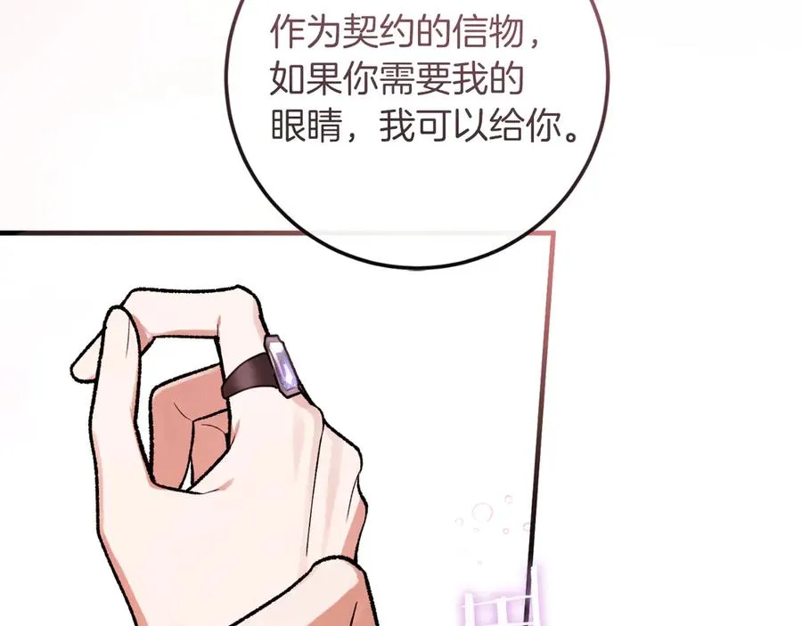 第51话 控制 第138页