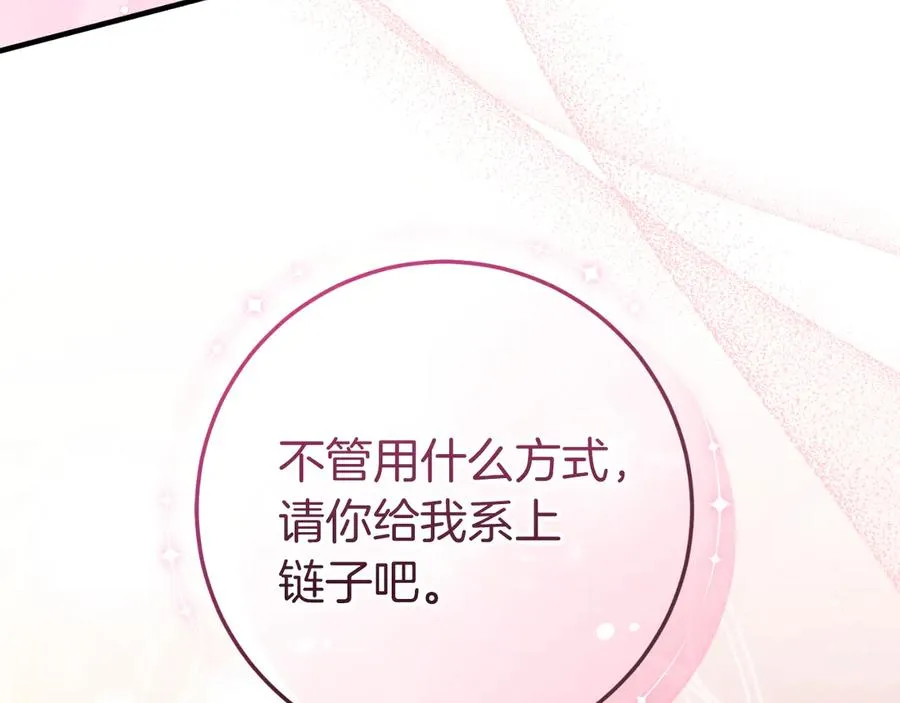第51话 控制 第140页