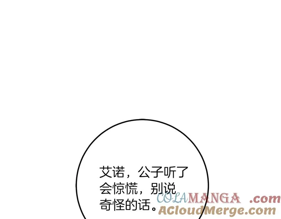 第51话 控制 第153页