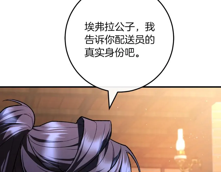 第51话 控制 第156页