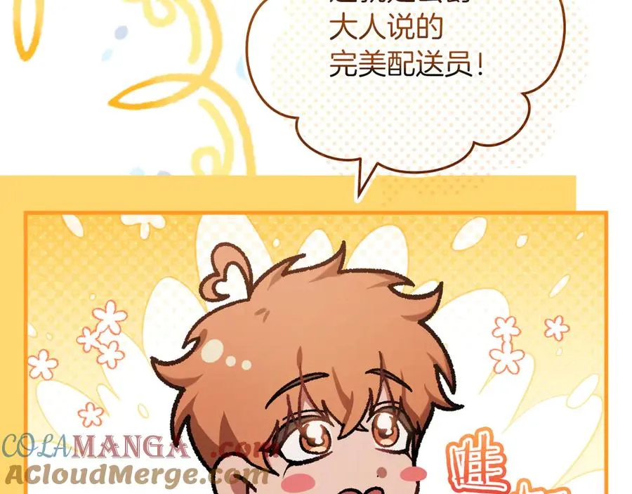 第51话 控制 第173页