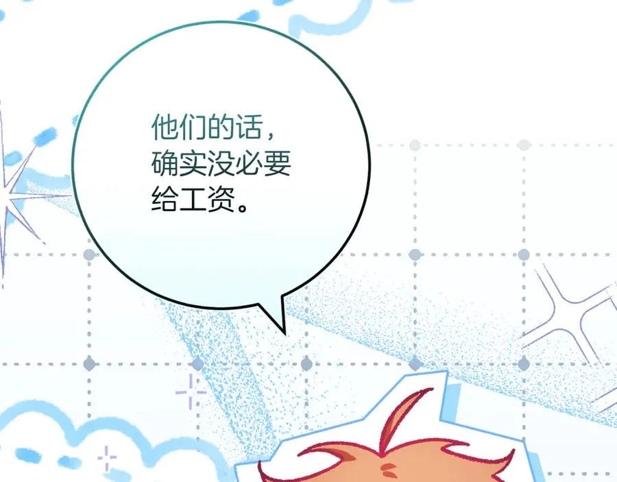 第51话 控制 第176页