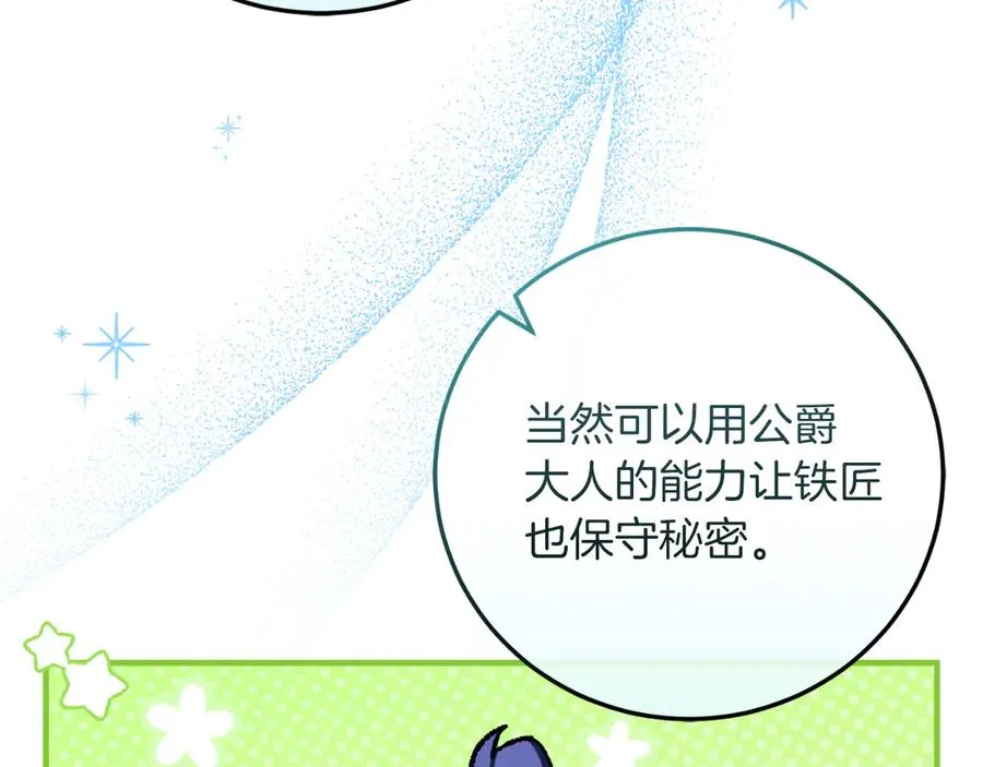 第51话 控制 第182页