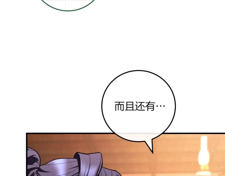 第51话 控制 第184页
