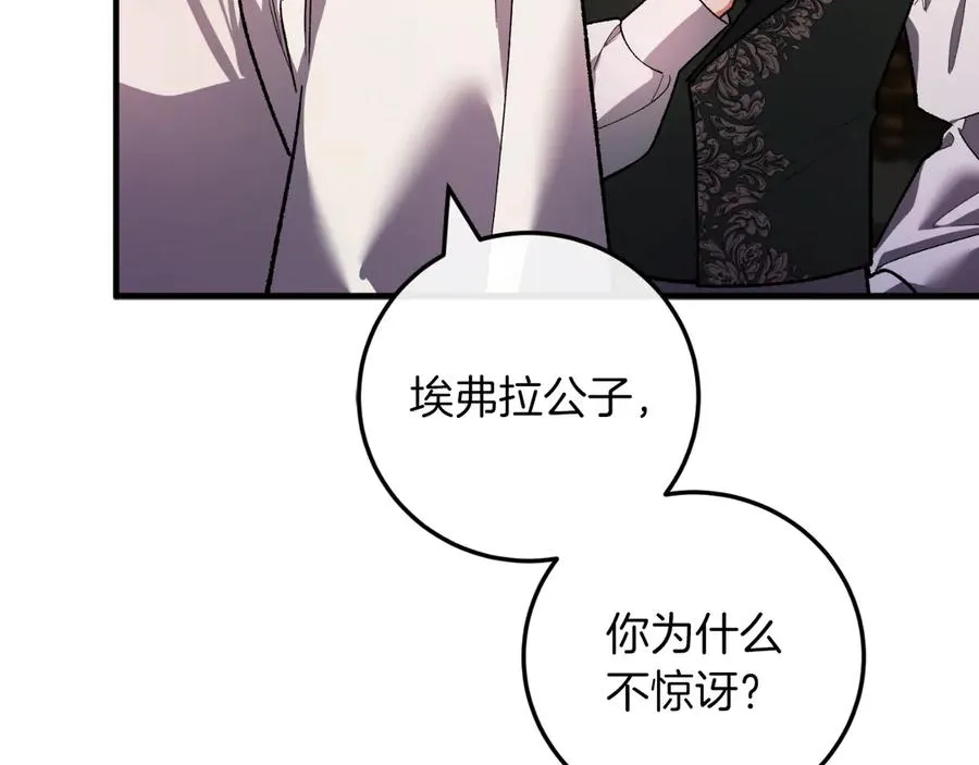 第51话 控制 第186页