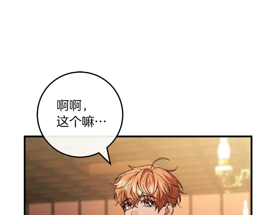 第51话 控制 第188页