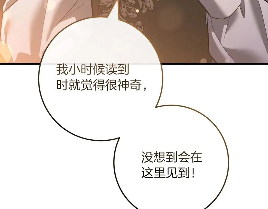 第51话 控制 第194页