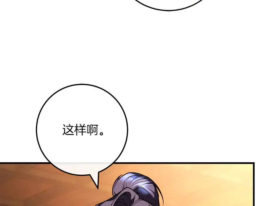 第51话 控制 第195页
