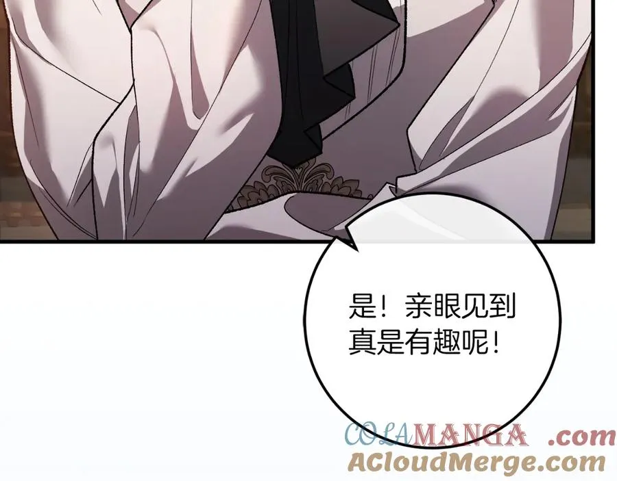 第51话 控制 第197页
