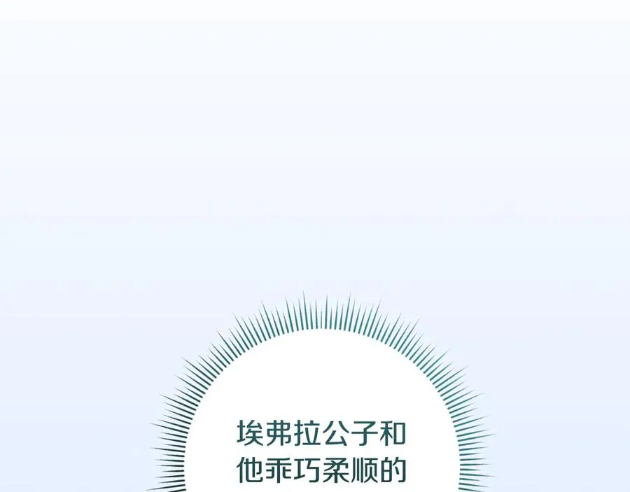 第51话 控制 第198页