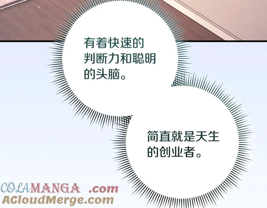 第51话 控制 第201页