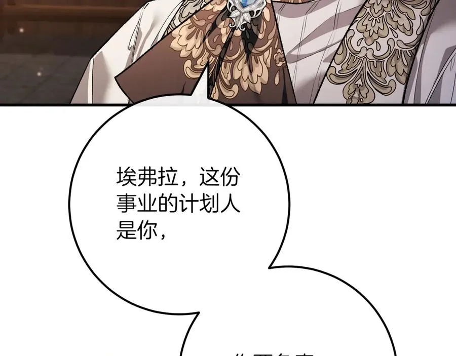 第51话 控制 第204页