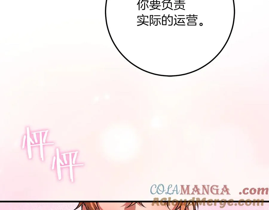 第51话 控制 第205页