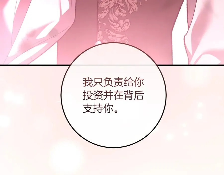 第51话 控制 第207页