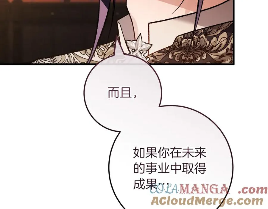 第51话 控制 第209页
