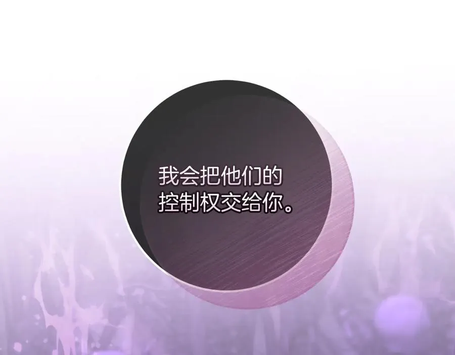 第51话 控制 第211页