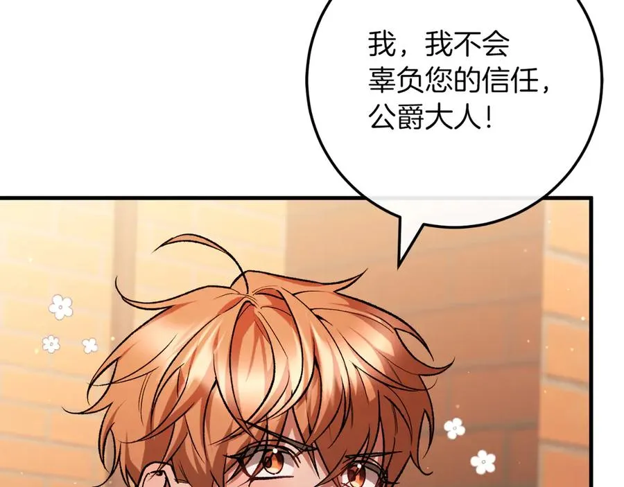第51话 控制 第215页